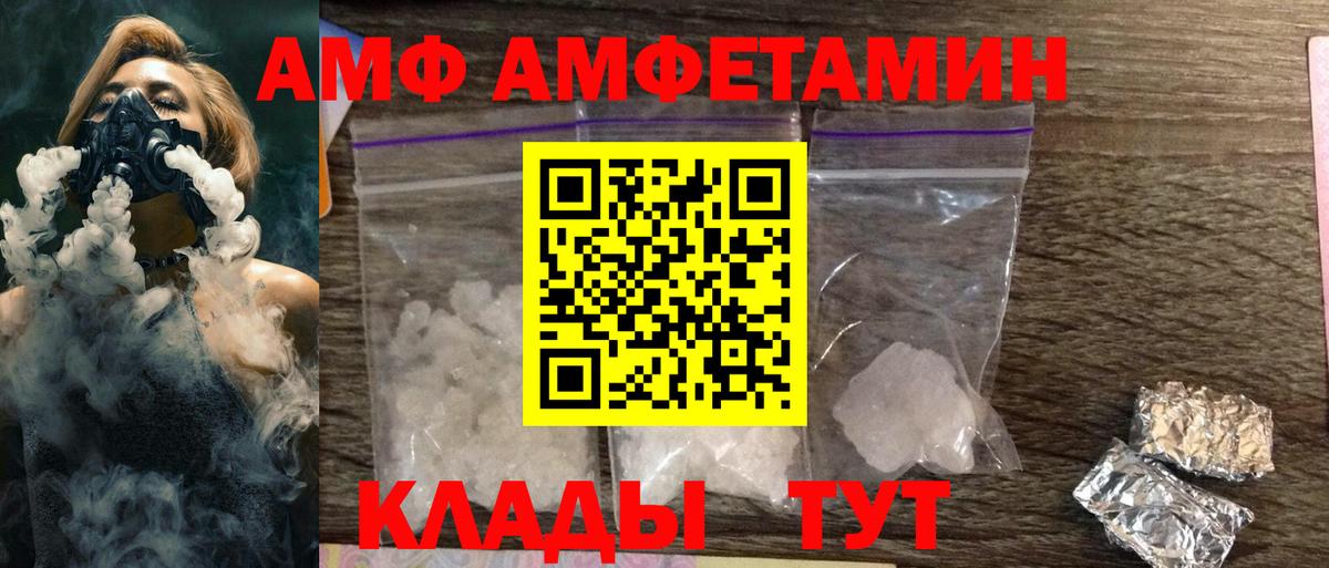 Мариинск  Амфетамин  Вход с VPN  Amphetamine  АМФЕТАМИН 97% 