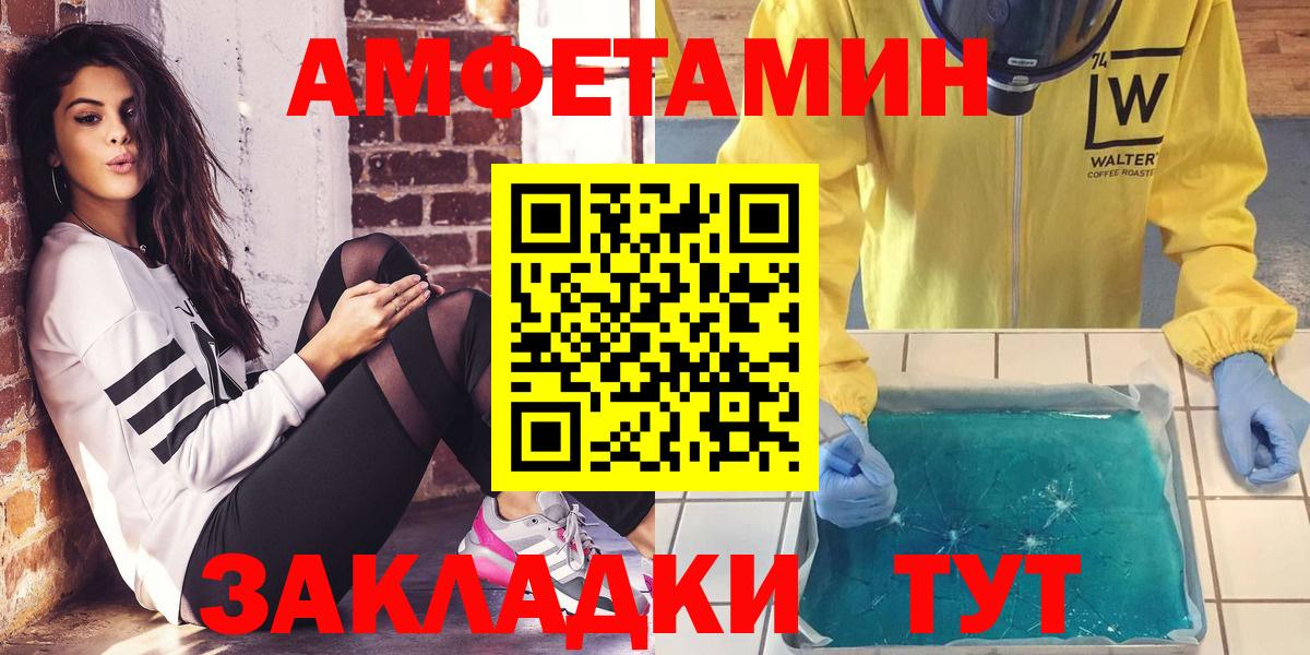 АМФЕТАМИН Розовый Мариинск
