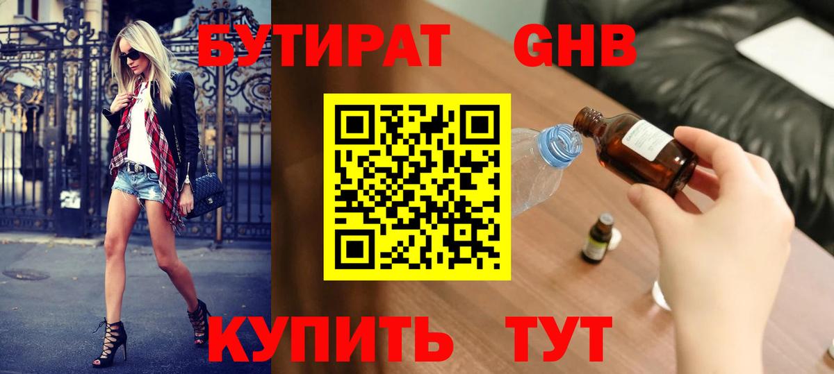 Мариинск  БУТИРАТ оксана  Вход с VPN 