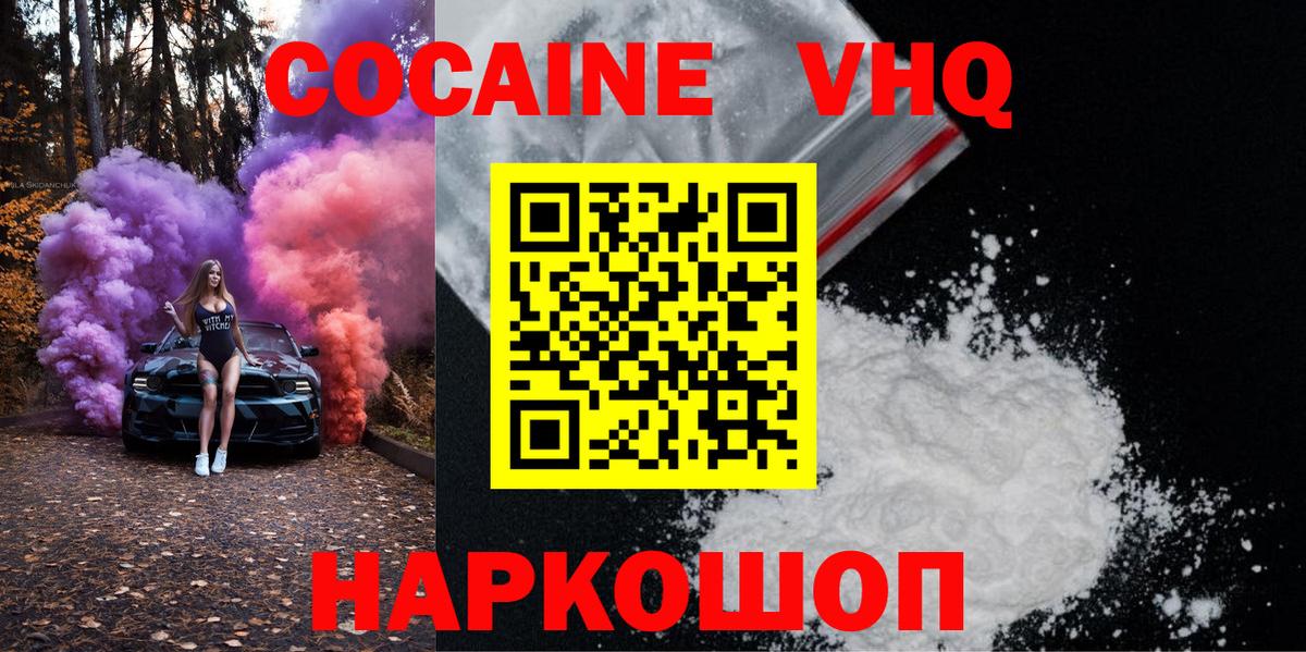Кокаин  Cocaine Columbia  Вход с VPN  Мариинск 