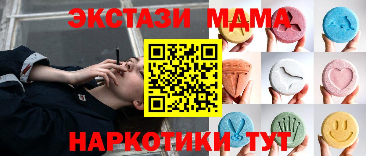 Ecstasy 300 mg Мариинск