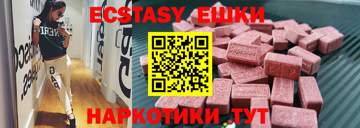 Мариинск  Ecstasy 280мг  Вход с VPN 