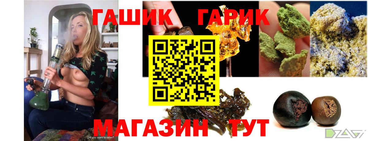 Мариинск  ГАШИШ Ice-O-Lator  ГАШИШ гарик  Вход с VPN 