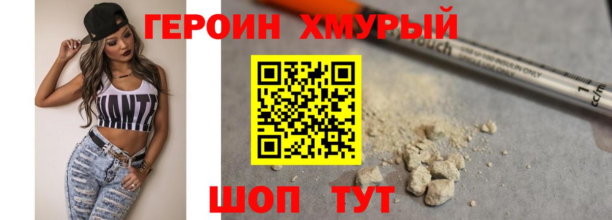 Мариинск  Героин белый  Вход с VPN 