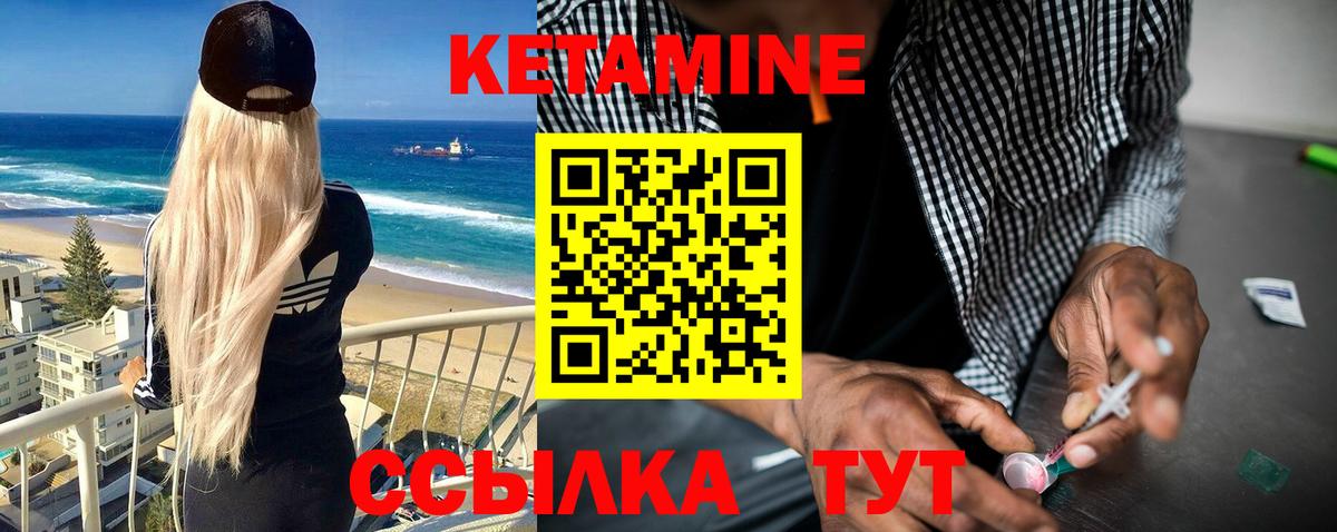 Мариинск  площадка наркотические препараты  Вход с VPN  КЕТАМИН ketamine 