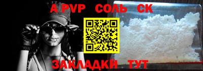 молекула духа Будённовск