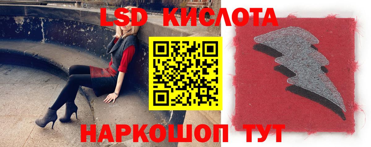 Лсд 25 экстази  ЛСД экстази ecstasy  Вход с VPN  ЛСД экстази кислота  Мариинск 