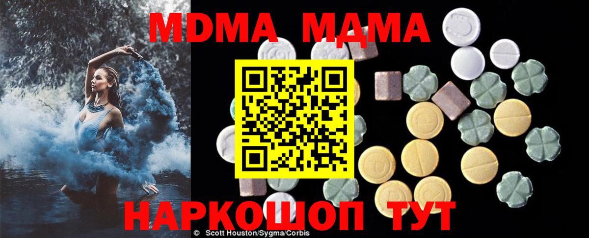 MDMA VHQ Мариинск