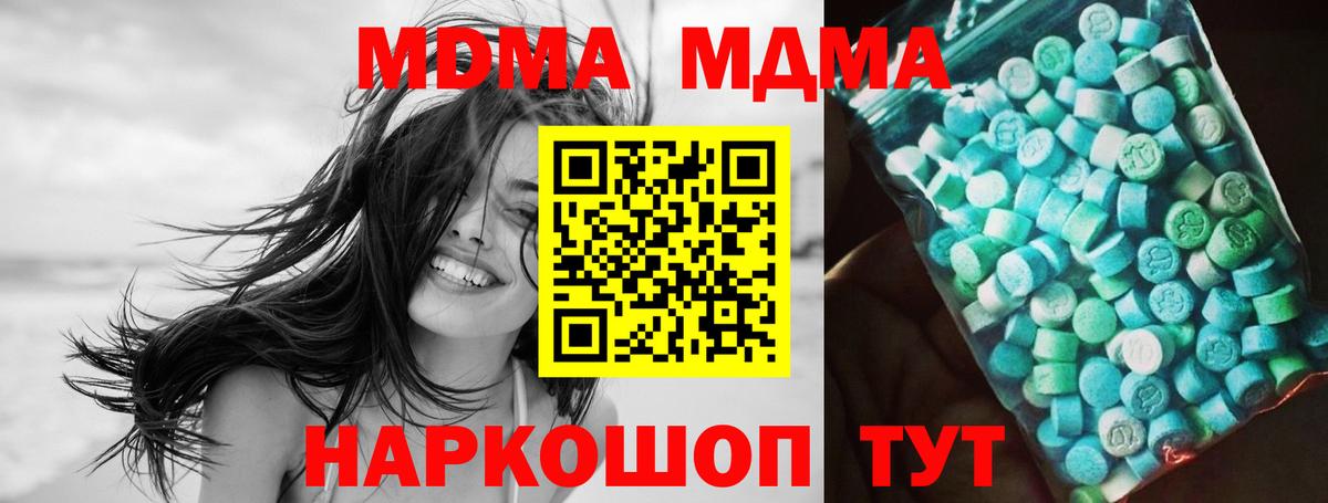 Мариинск  MDMA crystal  MDMA  MDMA VHQ  Вход с VPN 