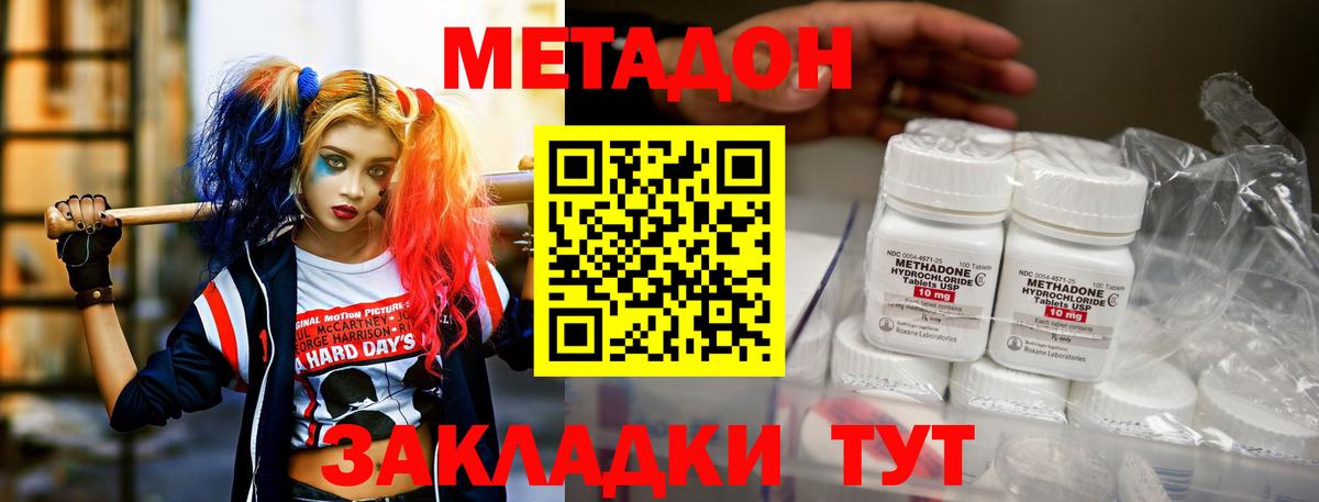 Метадон белоснежный  Вход с VPN  omg tor  Мариинск  Метадон мёд 