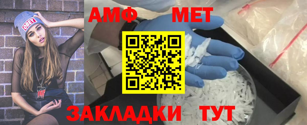 Мариинск  Первитин кристалл  Вход с VPN  Первитин кристалл 