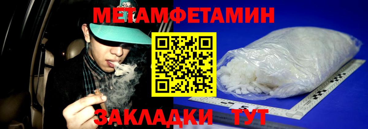 Метамфетамин Methamphetamine Мариинск