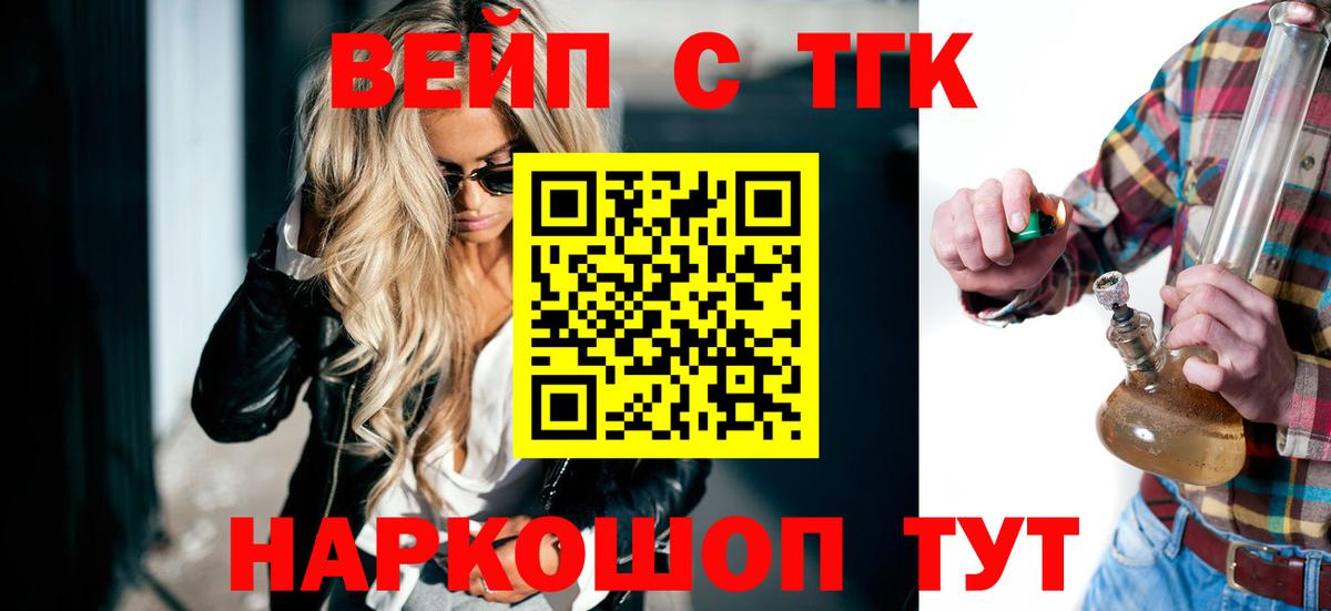 ТГК концентрат  Вход с VPN  Дистиллят ТГК гашишное масло  Мариинск 